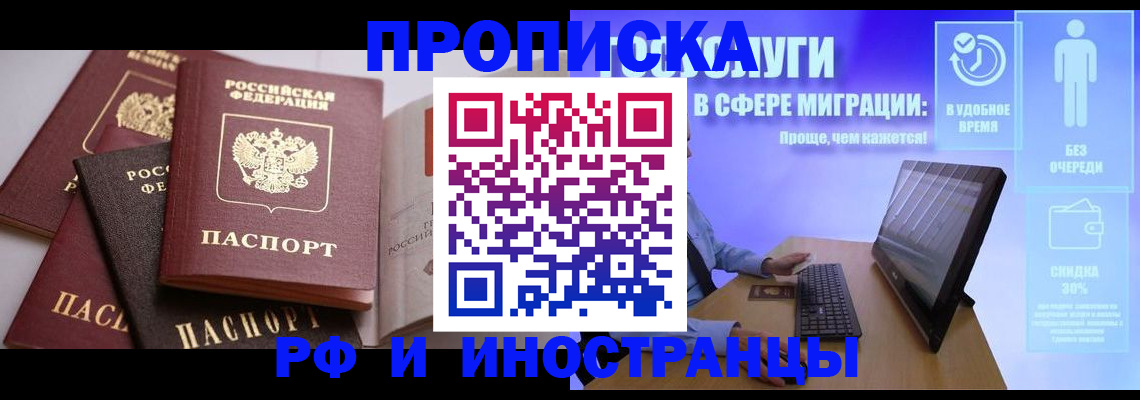 прописка для военкомата в Борисоглебске