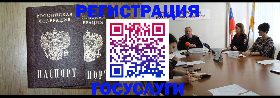 временная прописка ребёнка в Борисоглебске