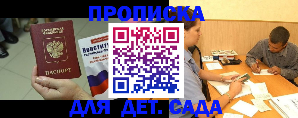 регистрация в Борисоглебске