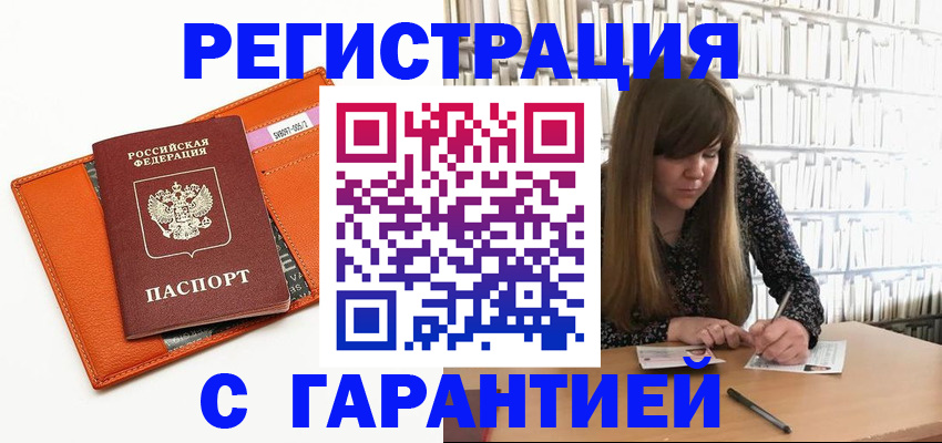 регистрация в Борисоглебске