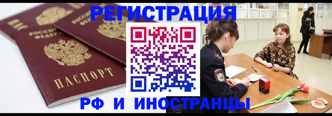 временная регистрация законно в Борисоглебске